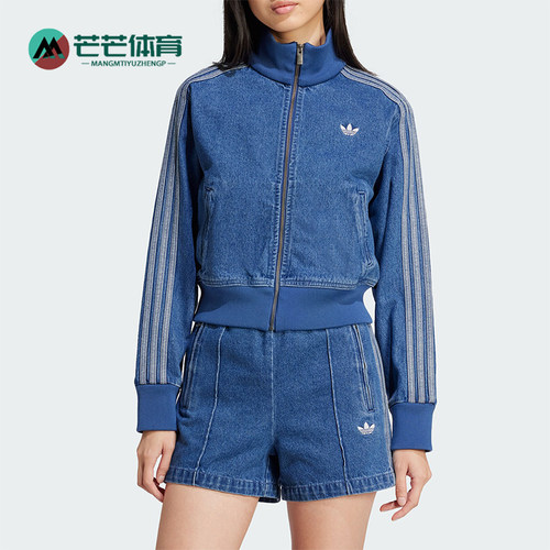 阿迪达斯女士牛仔运动时尚外套