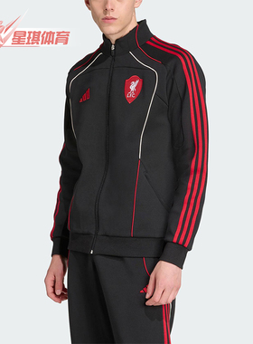 Adidas/阿迪达斯正品2025秋季款男士日常立领耐穿足球外套JW5475