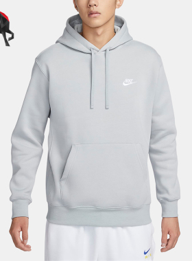Nike/耐克正品新款男士时尚舒适薄绒经典休闲运动卫衣BV2655-077