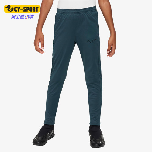 Nike/耐克正品Academy23 大童系带中腰针织运动长裤DX5490-328
