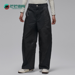 Nike JORDAN女士运动宽松休闲耐磨梭织长裤 IF1043 011 耐克正品