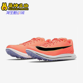 耐克正品 AO0808 2男士 Nike 跑步鞋 Elite 比赛跳远运动经典 800