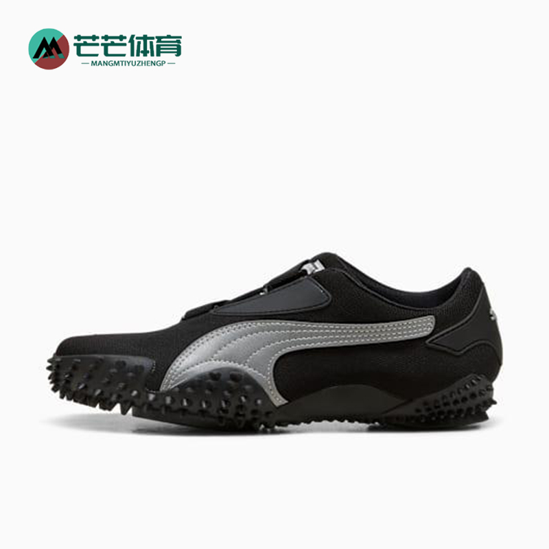 Puma/彪马正品MOSTRO PERF男女低帮耐磨轻便经典休闲鞋397330-17