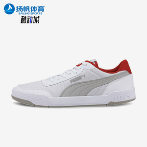 Puma/彪马正品Caracal Style男女轻便低帮经典运动板鞋371116-06