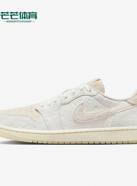 Nike/耐克正品新款Air Jordan 1男女潮流耐磨运动板鞋FZ0455-200