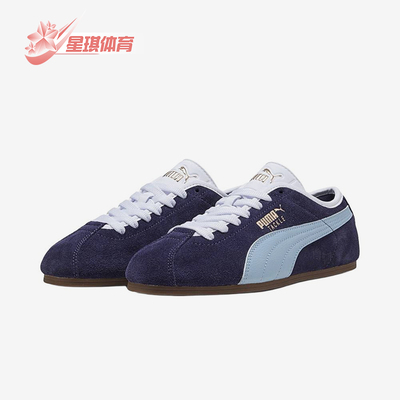 Puma/彪马正品Tackle复古圆头男女蓝色经典休闲运动鞋404456-09