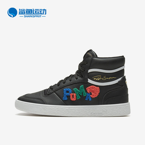 Puma/彪马正品男子夏新款运动鞋高帮透气休闲般板鞋潮371769