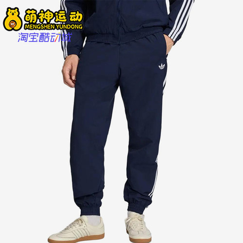 Adidas/阿迪达斯正品三叶草Firebird新款男经典收口运动裤KE1370