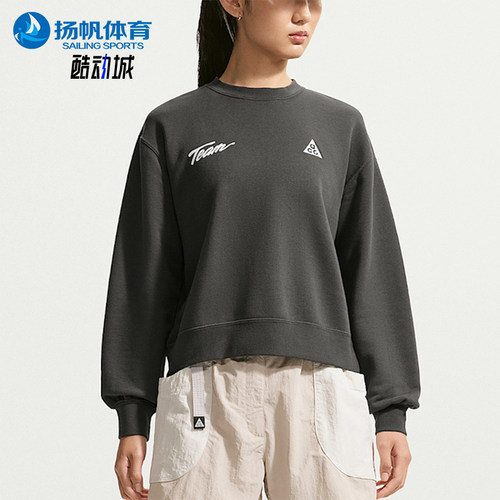 Nike/耐克正品女士圆领套头长袖舒适休闲运动卫衣IU8169-070