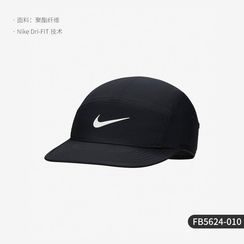 Nike/Nike genuine goods New Men and Women Sunshade Breathable Casual Sports Baseball Cap FB5624-010