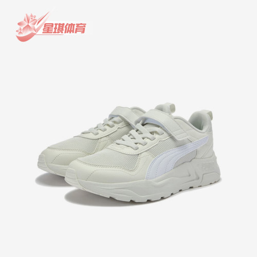 Puma/彪马正品Trinity 2 LT AC+ JR儿童低帮经典休闲鞋405114-08