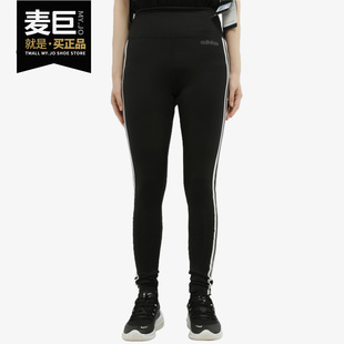 女子训练针织紧身长裤 Adidas 新款 2020夏季 DU2040 阿迪达斯正品