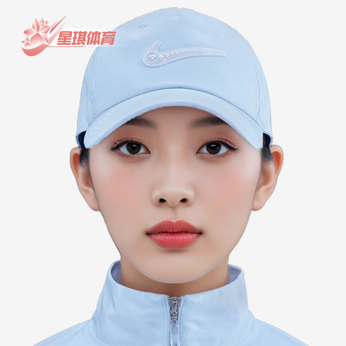 Nike/耐克正品SUSAN FANG合作系列女士经典时尚棒球帽HV5276-423
