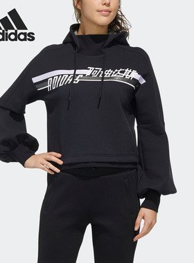 Adidas/阿迪达斯正品2021新款女子连帽运动休闲卫衣FM9312 FM9311