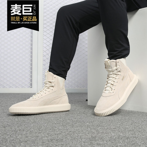 彪马春季高帮保暖情侣板鞋