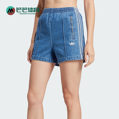 Adidas/阿迪达斯正品三叶草女士透气运动三条纹牛仔短裤JD2562