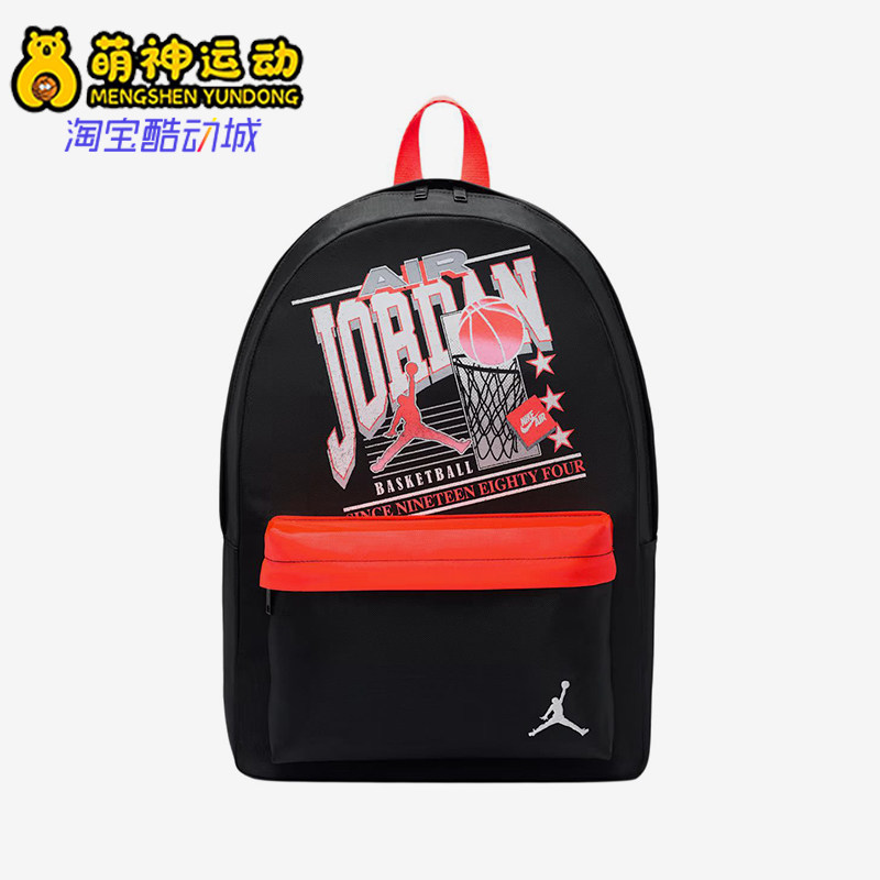 Nike/耐克正品JORDAN84Vintage新款黑红色经典双肩背包IO2944-011