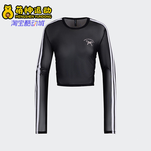 露脐长袖 Adidas 镂空透视短款 26夏女士经典 T恤JY7655 阿迪达斯正品