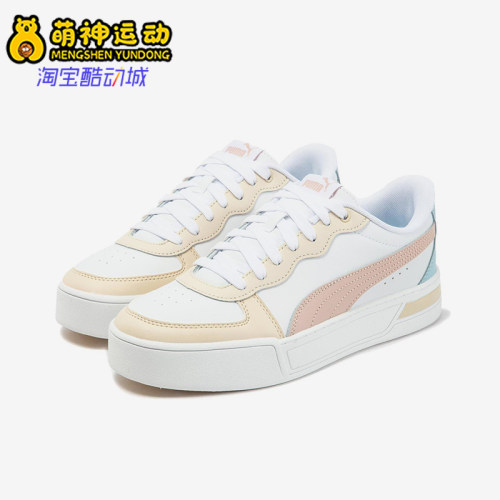 彪马女士厚底运动休闲板鞋