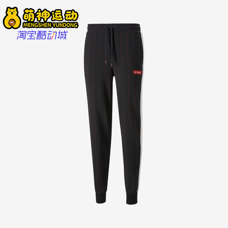 Puma/彪马正品Coca-Cola男士针织系带条纹经典休闲长裤536163-01