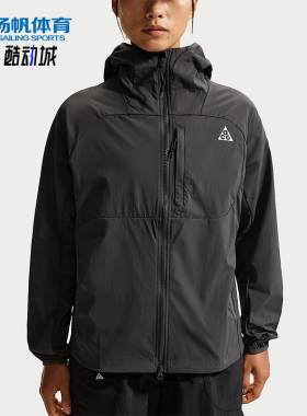 Nike/耐克正品ACG Five Towers女士户外长袖防晒夹克II1329-010