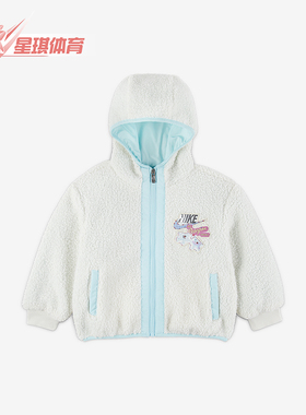 Nike/耐克正品Whimsy 幼童拉链连帽抓绒保暖夹克外套IQ9994-133