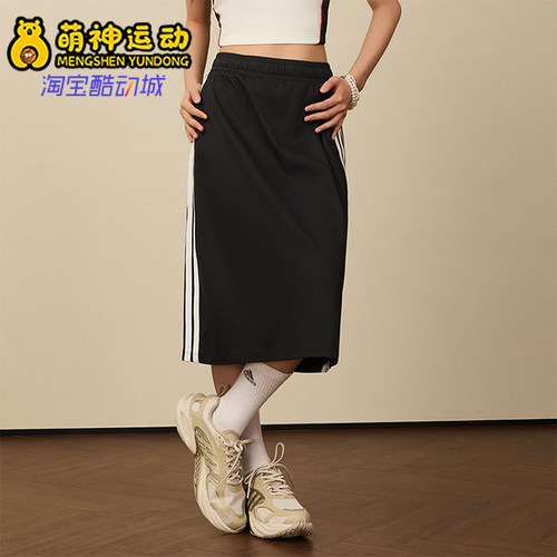 Adidas/阿迪达斯正品KNIT SKIRT女士运动防晒凉感半身裙KS5348