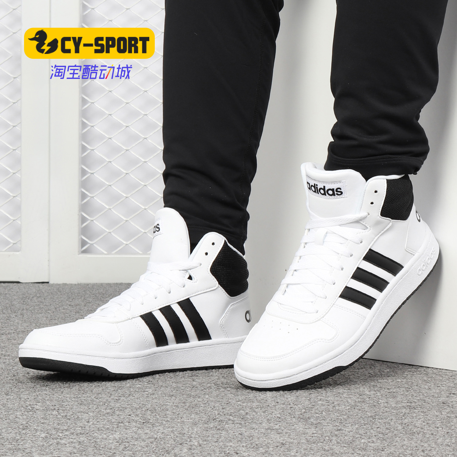 Adidas/阿迪达斯正品新款 HOOPS 2.0 MID 男子休闲板鞋BB7208