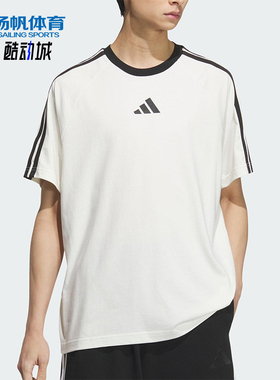 Adidas/阿迪达斯正品2025男士透气经典宽松休闲短袖KC3867