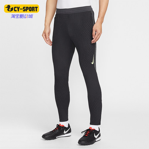 Nike/耐克正品Dri-FIT 男士修身舒适训练经典针织长裤IF1454-070