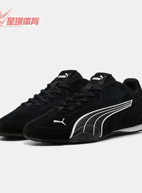 Puma/彪马正品Catch男女同款时尚潮流经典低帮休闲鞋402681-02