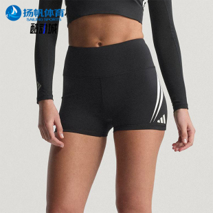 Adidas/阿迪达斯正品2025夏季款女士紧身经典短款跑步短裤JW1736