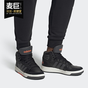 Adidas/阿迪达斯正品 neo ENTRAP MID 男女防滑休闲运动鞋EG4308