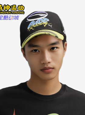 Puma/彪马正品A$AP ROCKY男女斜纹布经典运动时尚赛车帽026946-01