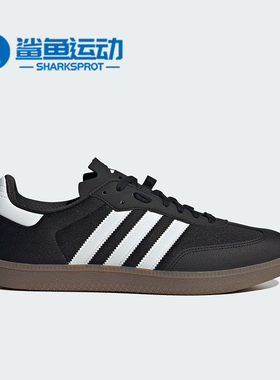 Adidas/阿迪达斯正品VELOSAMBA MADE男女运动休闲鞋HQ9036