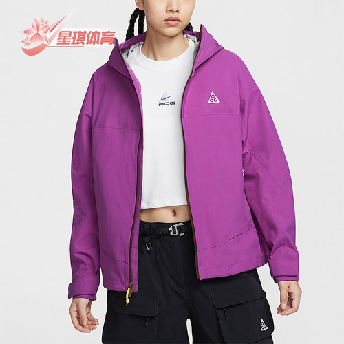 Nike/耐克正品Storm-FIT女士运动宽松户外硬壳冲锋衣HJ0247-505