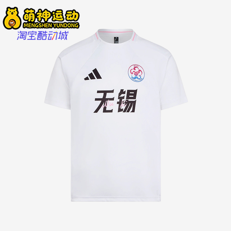 Adidas/阿迪达斯正品男女同款修身套头短袖运动足球衣LF8629