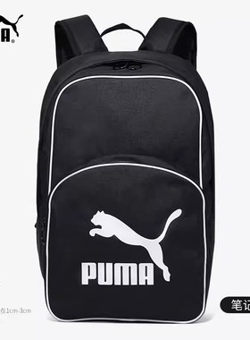 Puma/彪马正品男女同款休闲双肩包076652-01
