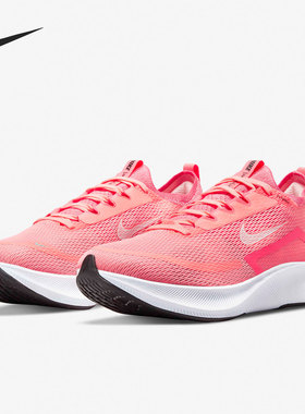 Nike/耐克官方正品ZOOM FLY 4 男女全掌碳板竞速跑步鞋CT2401-600