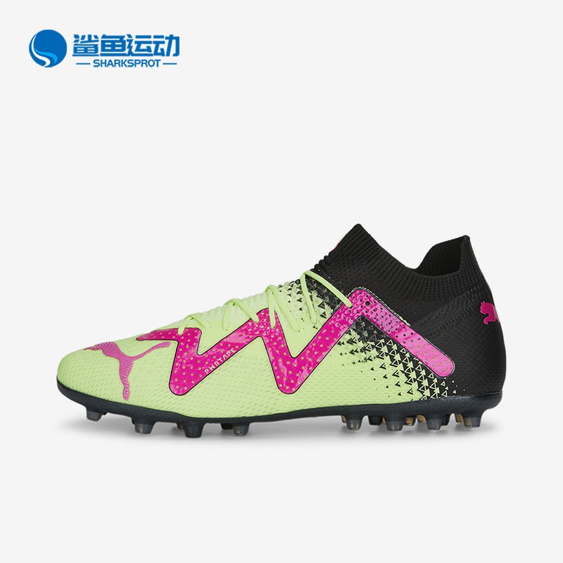 Puma/彪马正品Future Ultimate高端MG男士舒适耐磨运动足球鞋