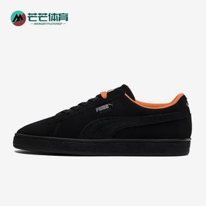 Puma/彪马正品Suede Classic男女同款绒面经典轻便板鞋367424-02