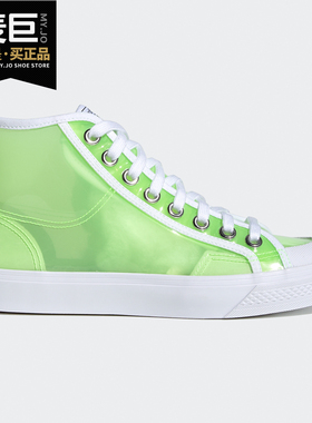 Adidas/阿迪达斯正品NIZZA HI 复古透明款高帮男女运动鞋 FW9942
