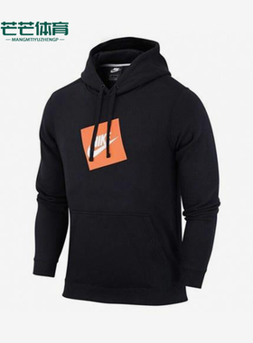 Nike/耐克正品新款男黑橙色柔软亲肤经典保暖连帽卫衣928720-010