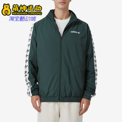 Adidas/阿迪达斯正品三叶草男士运动立领透气经典夹克外套BS4623