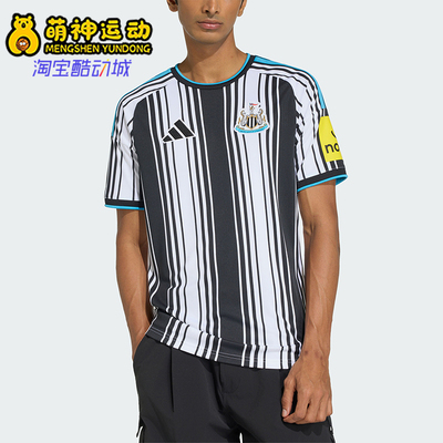 Adidas/阿迪达斯正品男士时尚透气条纹足球运动短袖T恤JZ4707