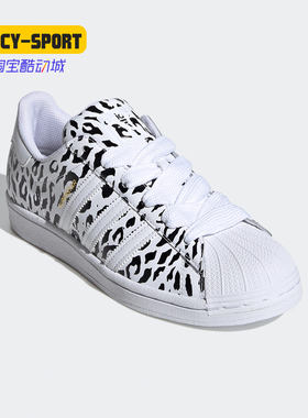 Adidas/阿迪达斯正品 三叶草 SUPERSTAR W女子经典运动鞋FV3451