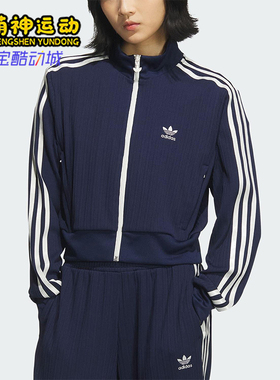 Adidas/阿迪达斯正品三叶草女士运动经典简约复古夹克外套KB8950