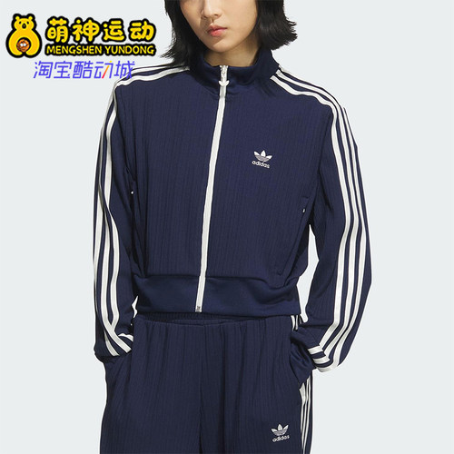 Adidas/阿迪达斯正品三叶草女士运动经典简约复古夹克外套KB8950