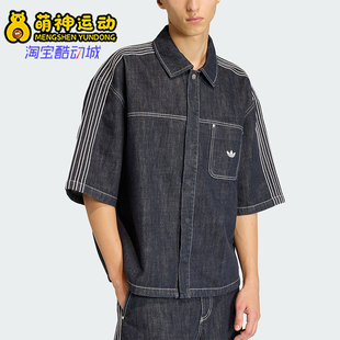 Adidas/阿迪达斯正品三叶草男士宽松经典时尚牛仔衬衫T恤KG6448