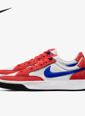 Nike/耐克官方正品SB Adversary PRM 男女经典滑板鞋 CW7456-600
